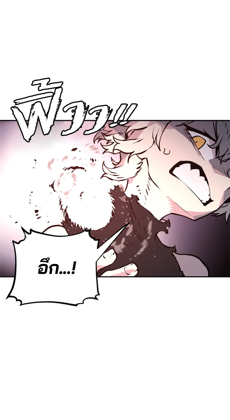 Player ตอนที่ 3 หน้า 122