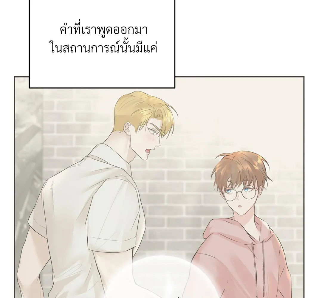 CAMBOY BUNNY (R+) ตอนที่ 4 หน้า 4