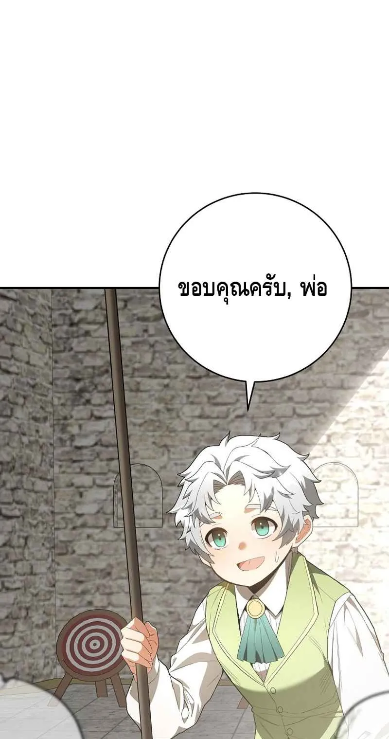 Reincarnated as a Genius Prodigy of a Prestigious Family ตอนที่ 3 หน้า 10