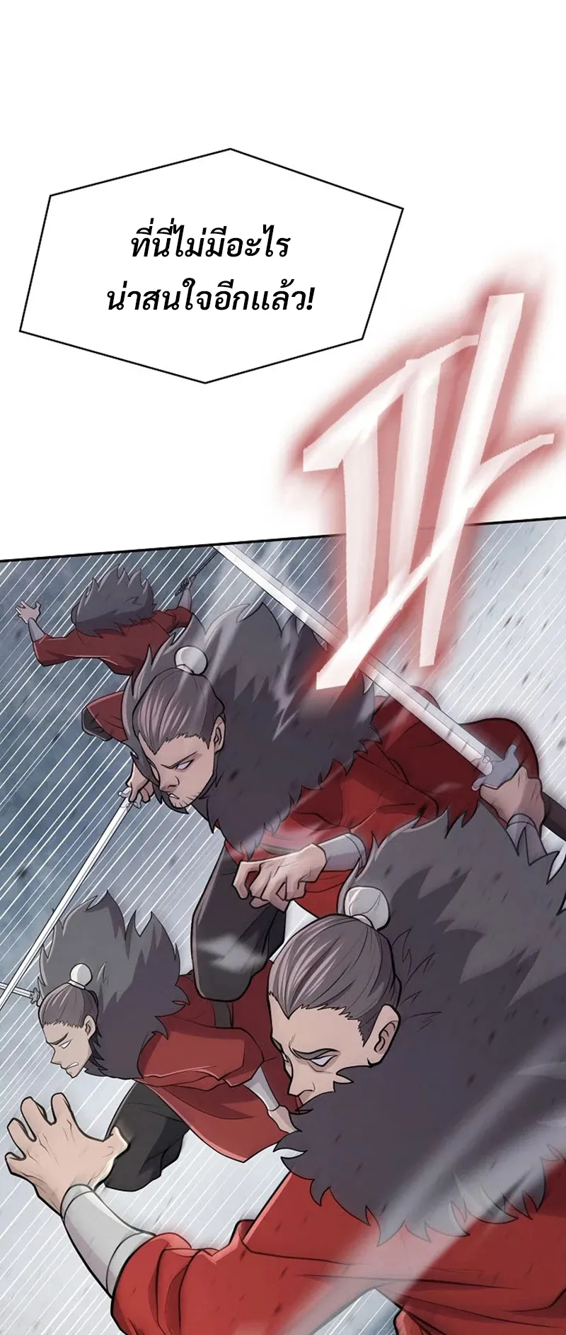 Island of Swords and Devils ตอนที่ 1 หน้า 75