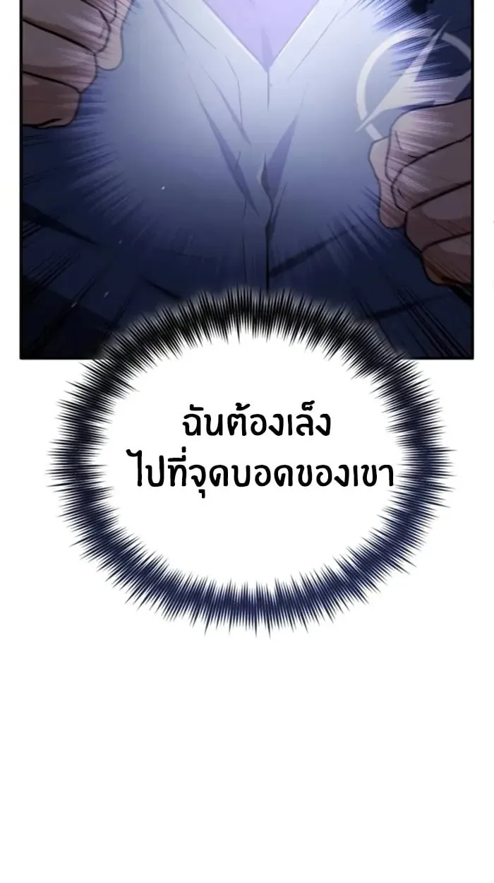 The Genius Prismatic Mage ตอนที่ 3 หน้า 30