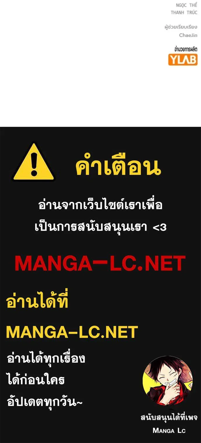 Juvenile Prison ตอนที่ 56 หน้า 279