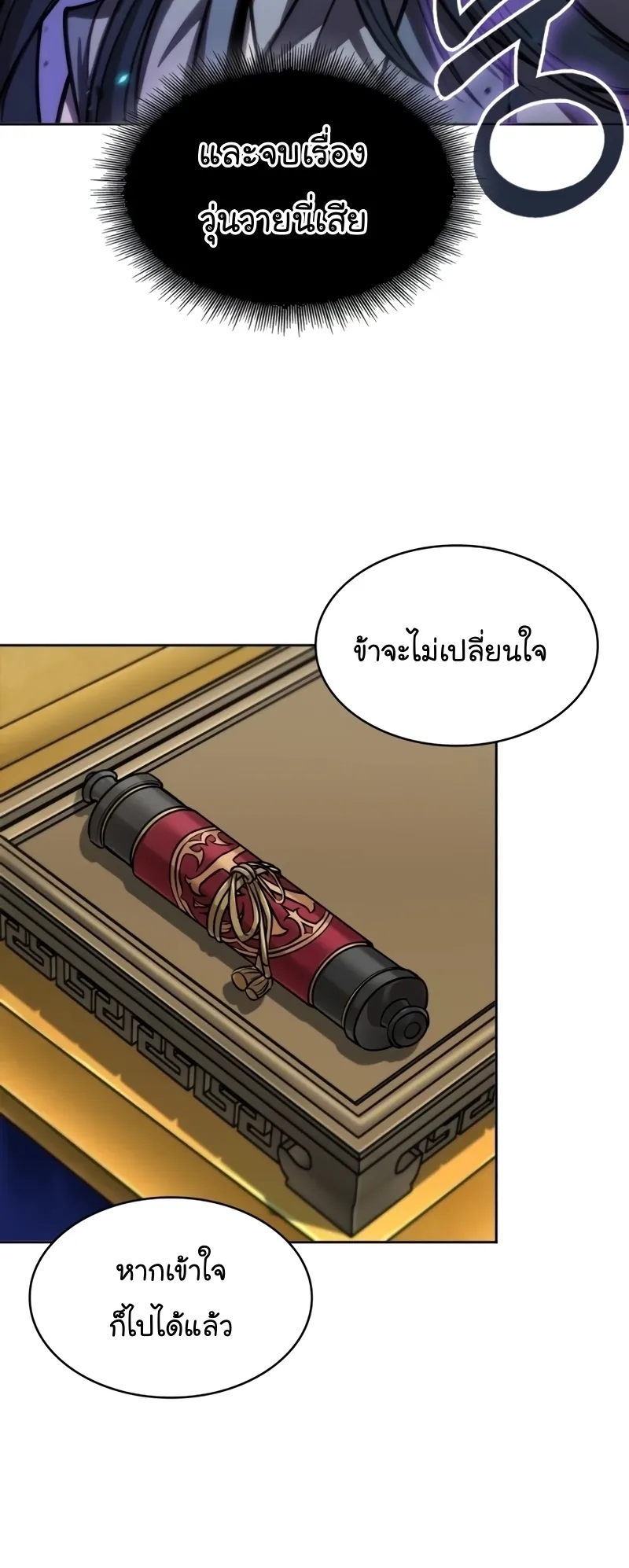 Nano Machine Chapter 223 หน้า 44