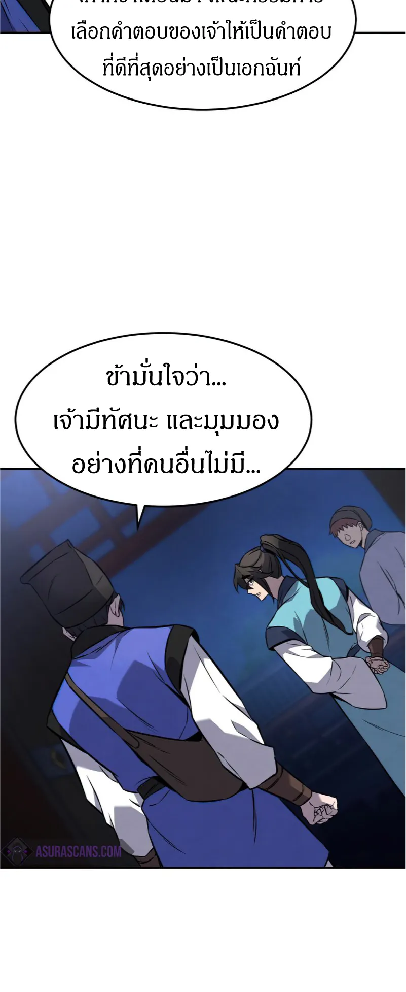 Reincarnated Escort Warrior ตอนที่ 12 หน้า 35
