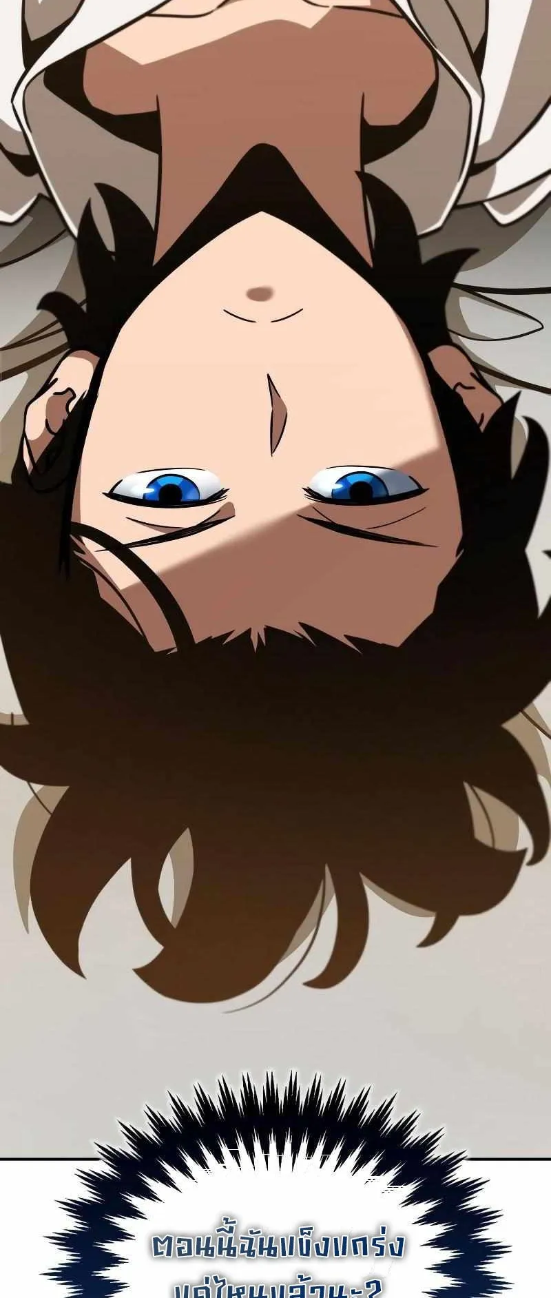 Valhalla Saga ตอนที่ 5 หน้า 98