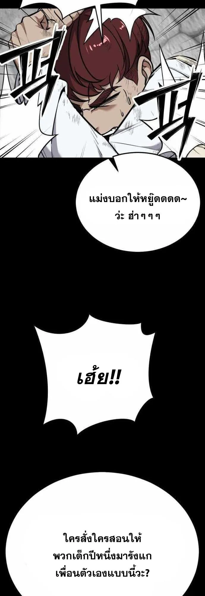 Resurrection Boy ตอนที่ 7 หน้า 27