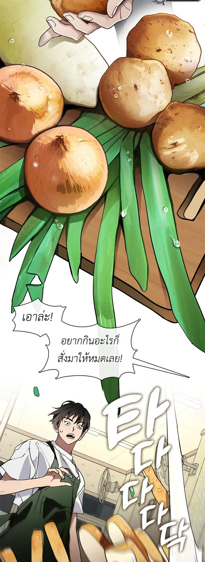Afterlife Diner ตอนที่ 6 หน้า 17