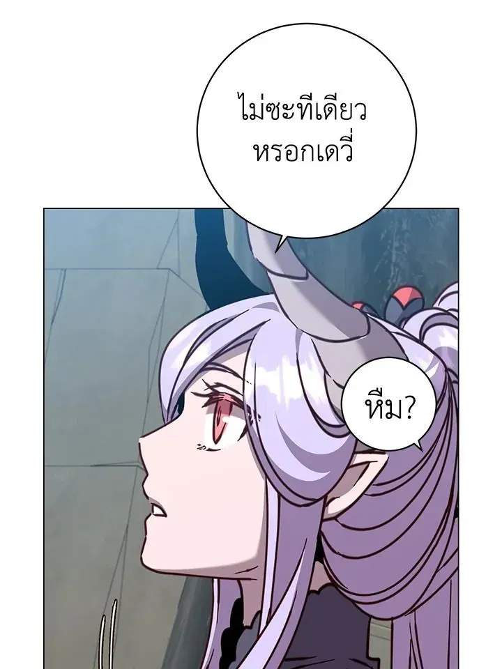 The Max Level Hero has Returned ตอนที่ 203 หน้า 57