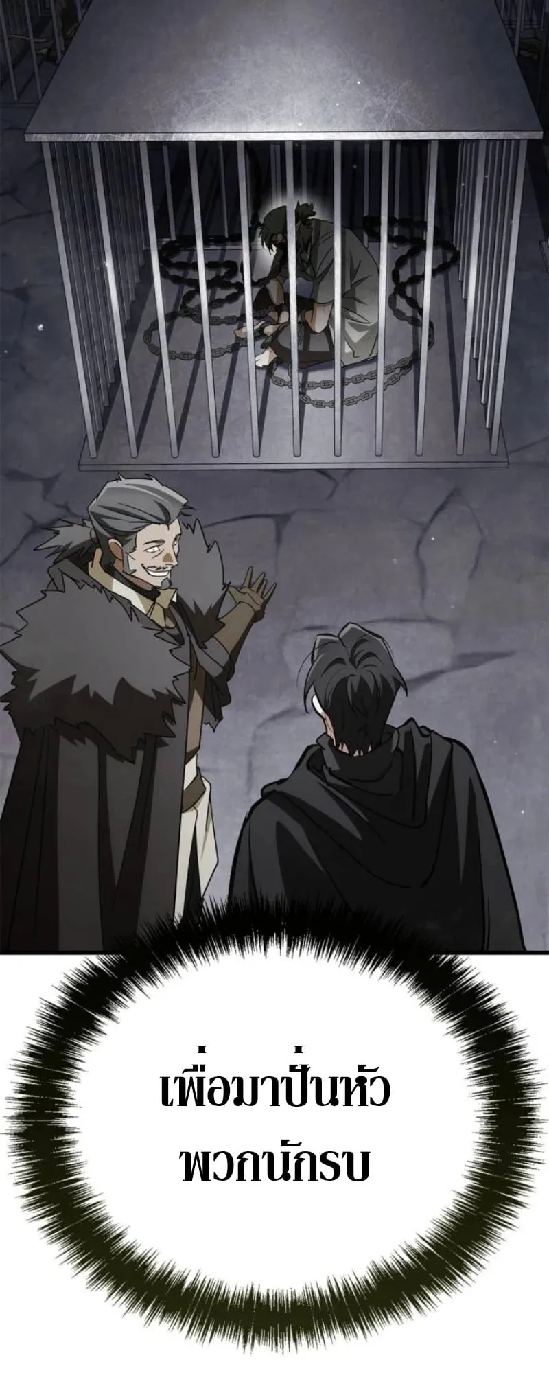 The Demon King Overrun by Heroes ตอนที่ 4 หน้า 125