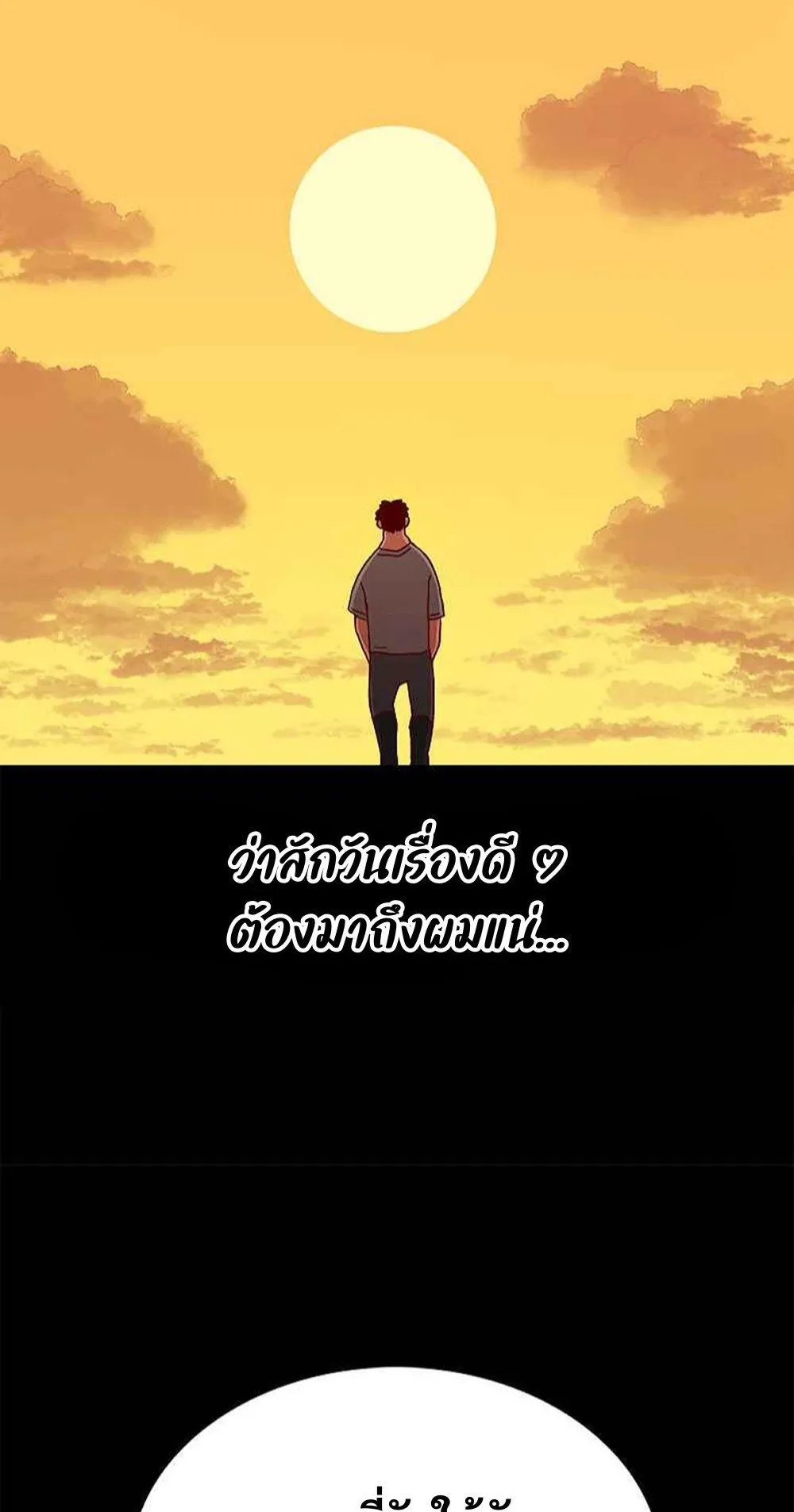The House Without Time ตอนที่ 16 หน้า 67