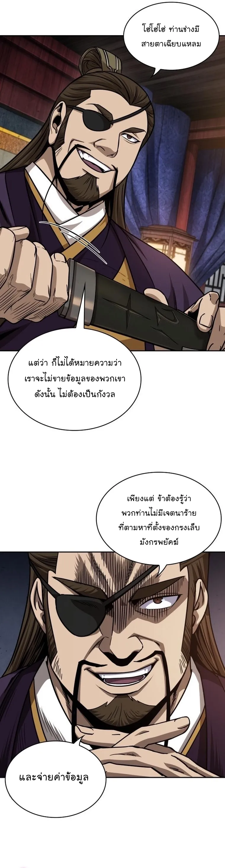 Nano Machine Chapter 157 หน้า 27