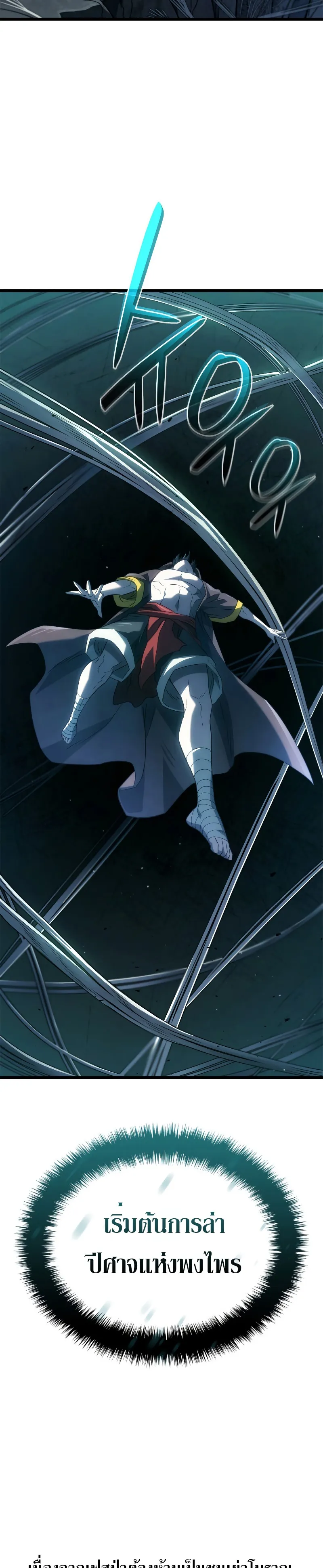 Revenge of the Iron-Blooded Sword Hound ตอนที่ 58 หน้า 26