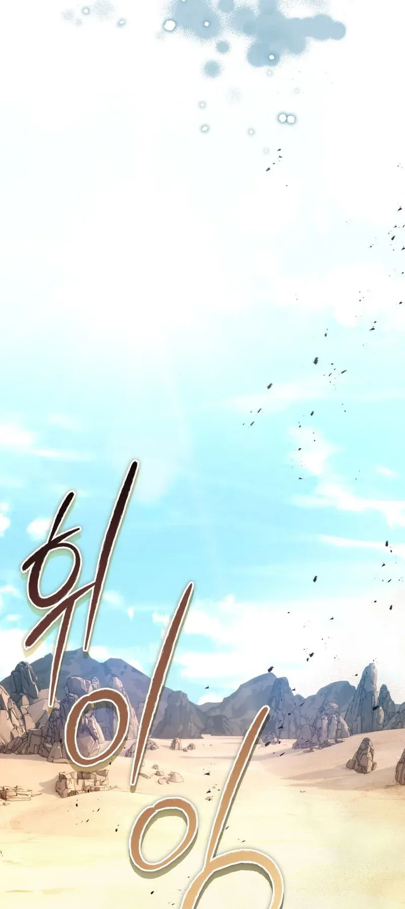 The Ranker Who Just Wants to Retire ตอนที่ 8 หน้า 10