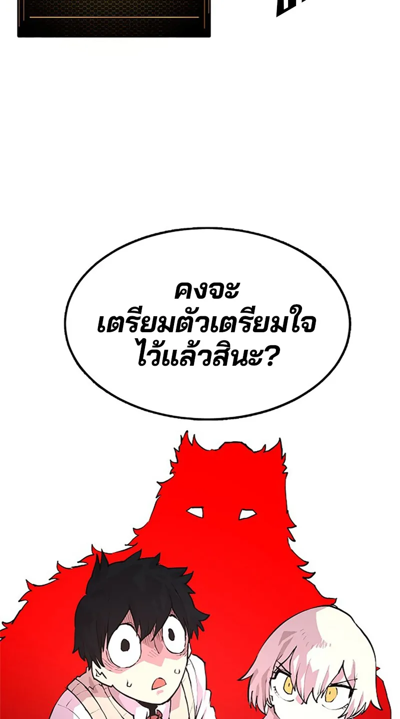 Player ตอนที่ 3 หน้า 131