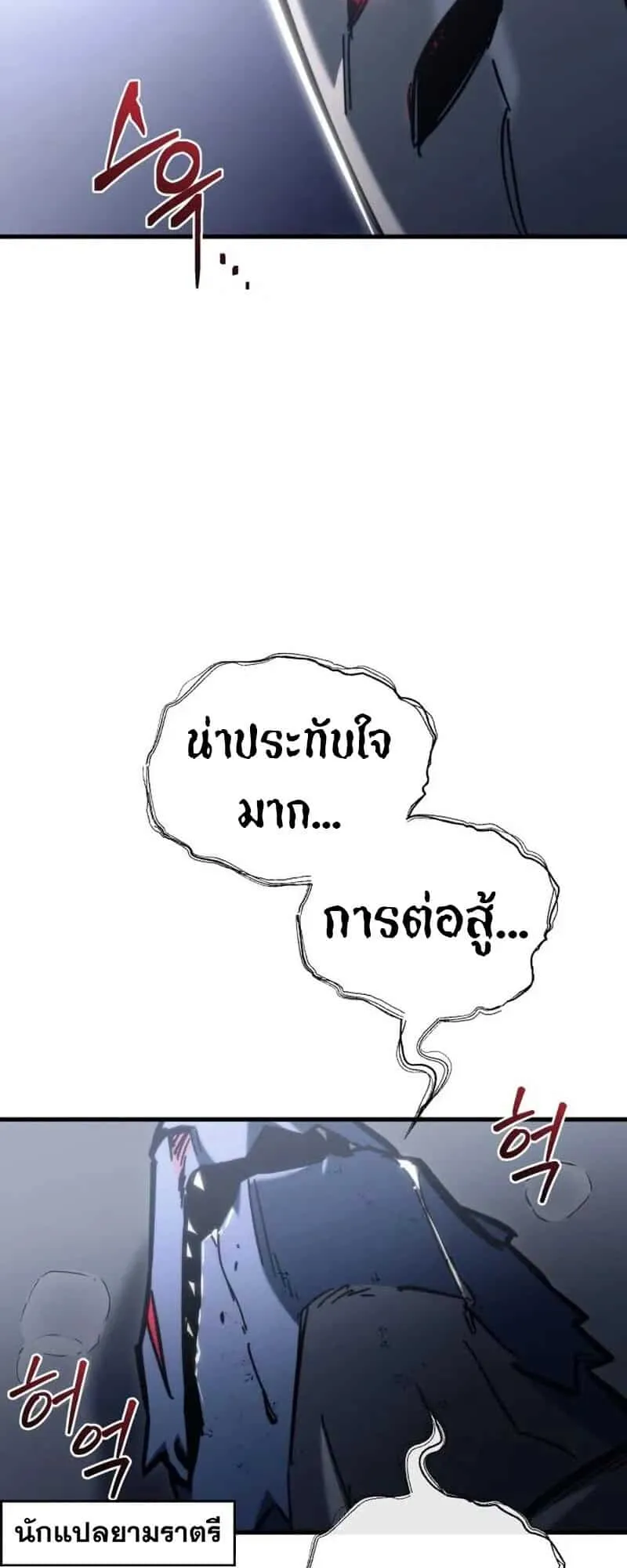 Hiding the logistics center in Apocalypse ตอนที่ 34 หน้า 49