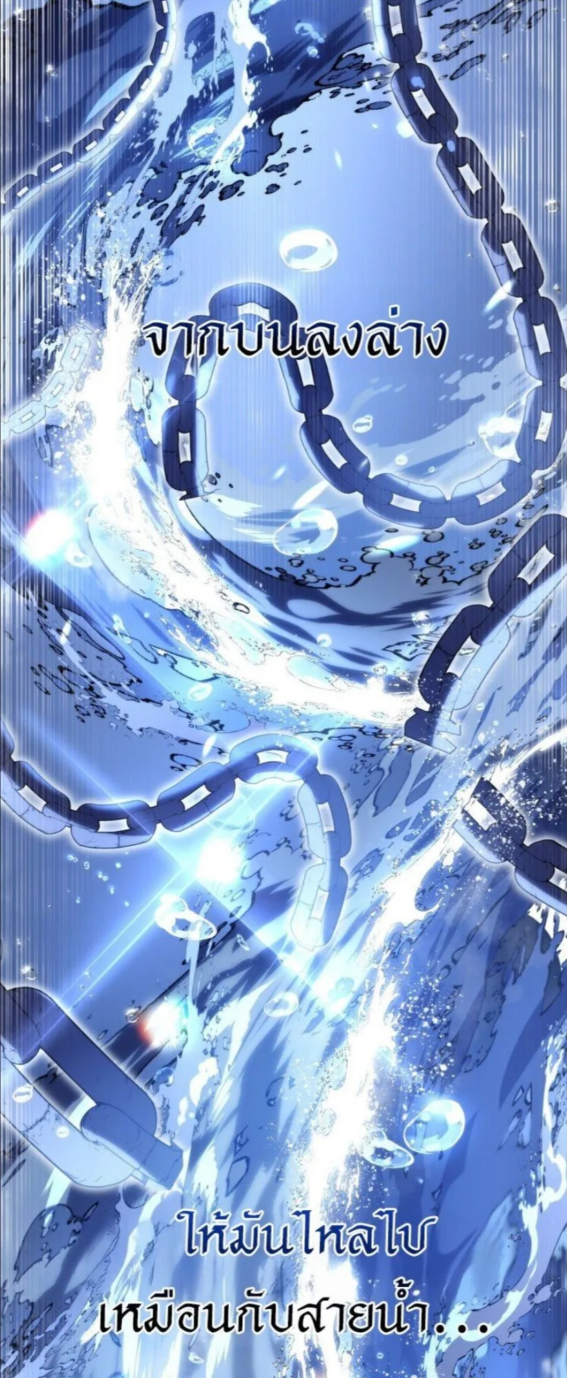 A Dragonslayer’s Peerless Regression ตอนที่ 36 หน้า 65