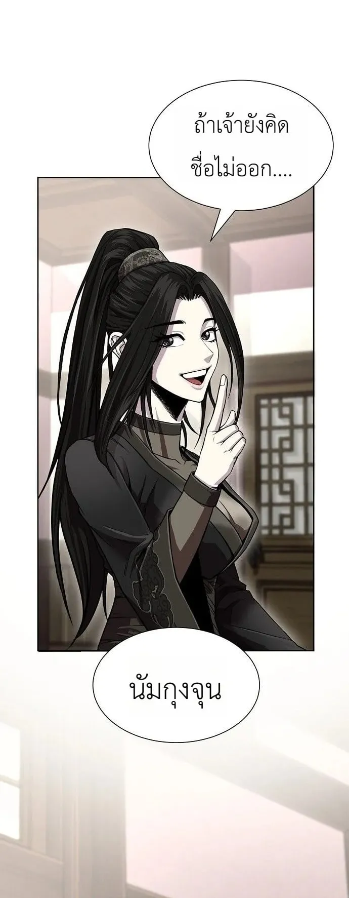 The Sword Emperor’s Rise of Namgung ตอนที่ 3 หน้า 97