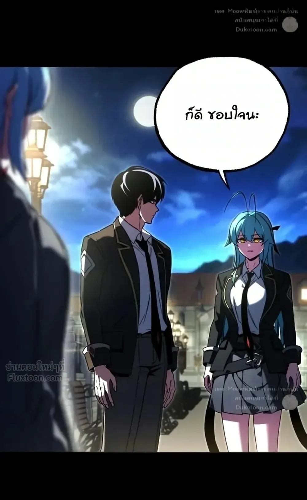 I Took Over The Academy With a Single Sashimi Knife ตอนที่ 94 หน้า 37