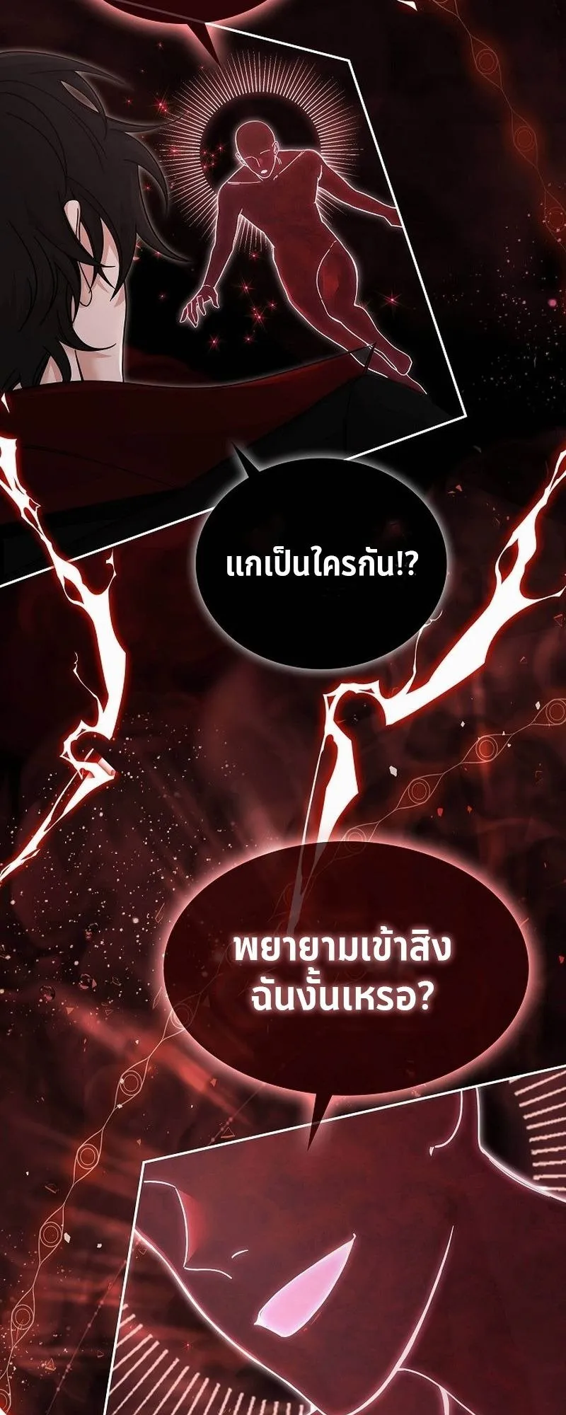 A Cadet Becomes a Prophet ตอนที่ 1 หน้า 12