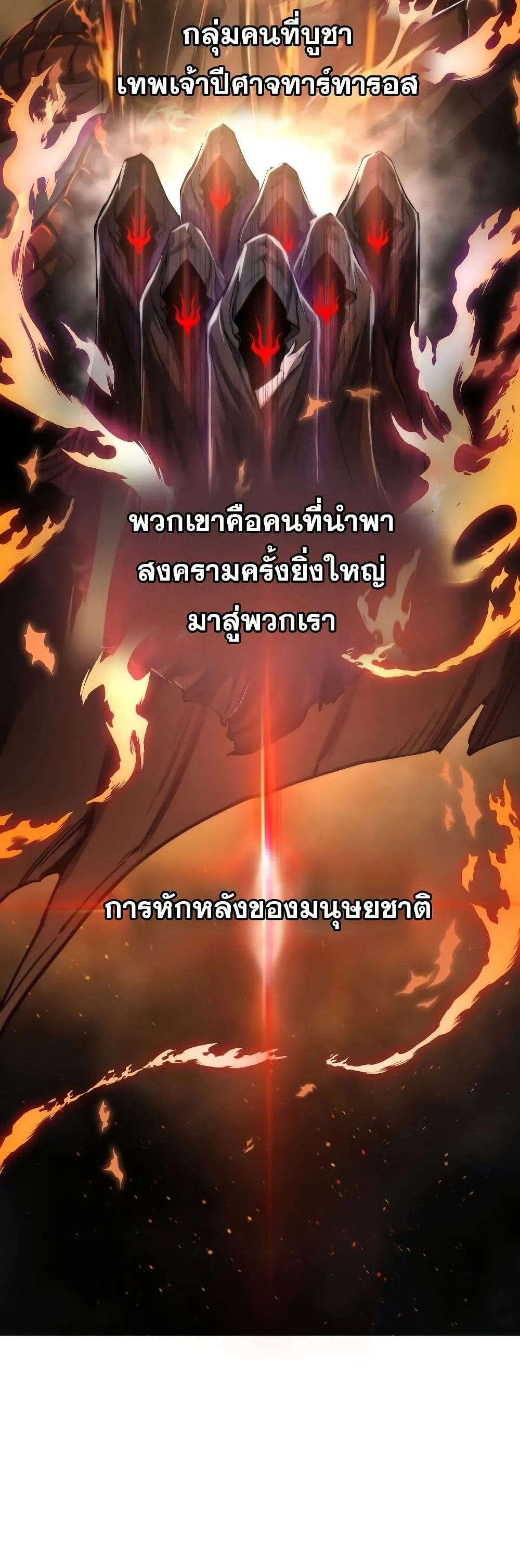Reincarnation of the Suicidal Battle God ตอนที่ 6 หน้า 6