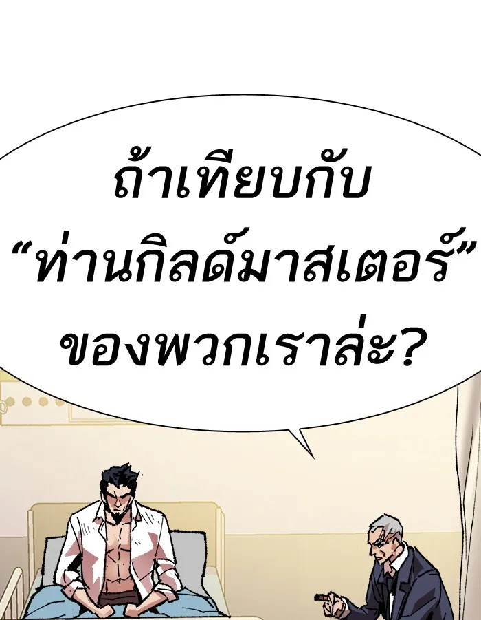 Limit Breaker ตอนที่ 7 หน้า 75
