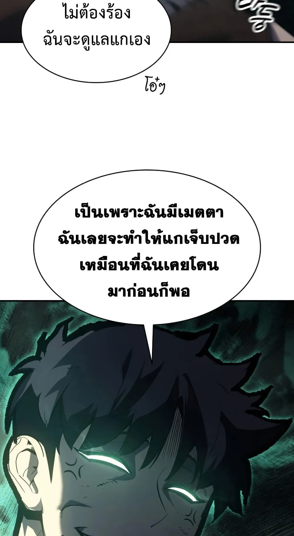 The Return of the Disaster-Class Hero ตอนที่ 10 หน้า 19
