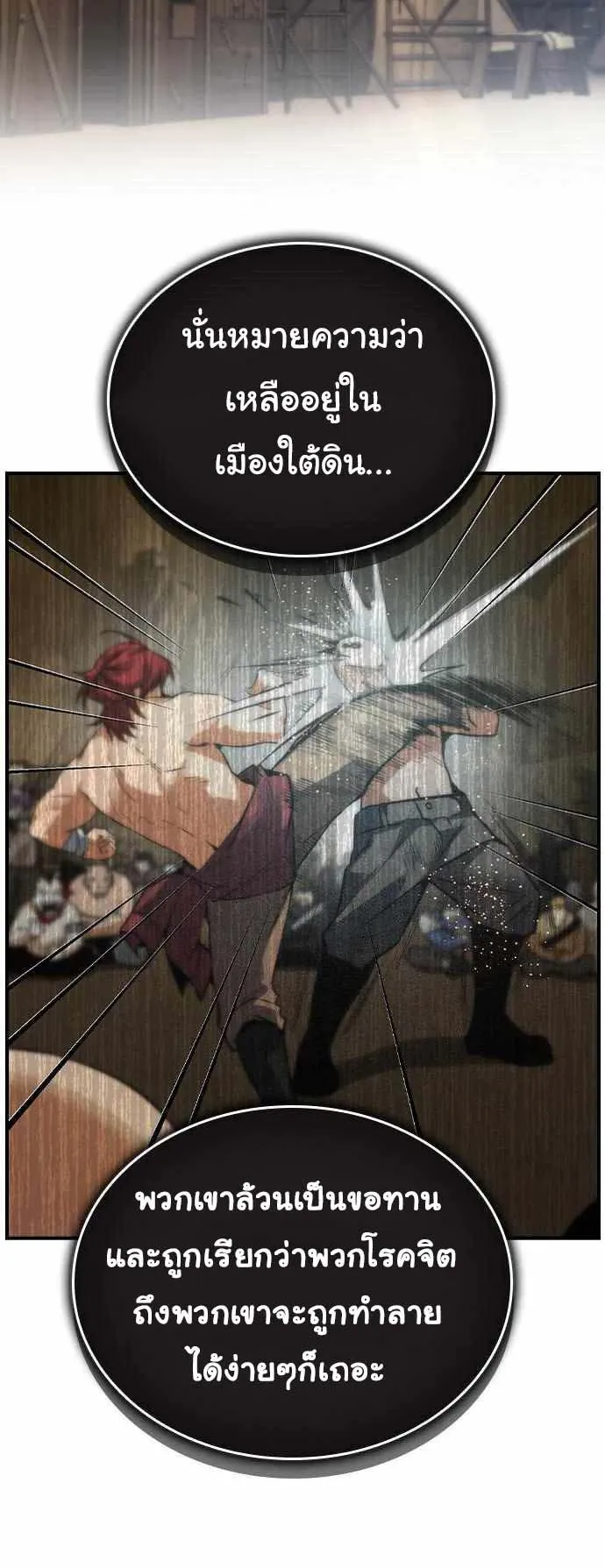 Bad Ending Maker ตอนที่ 4 หน้า 47