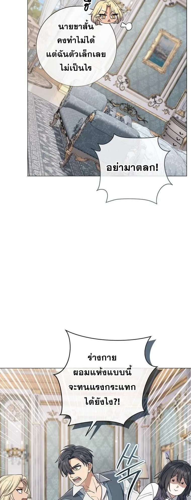 Magic Lord ตอนที่ 14 หน้า 68