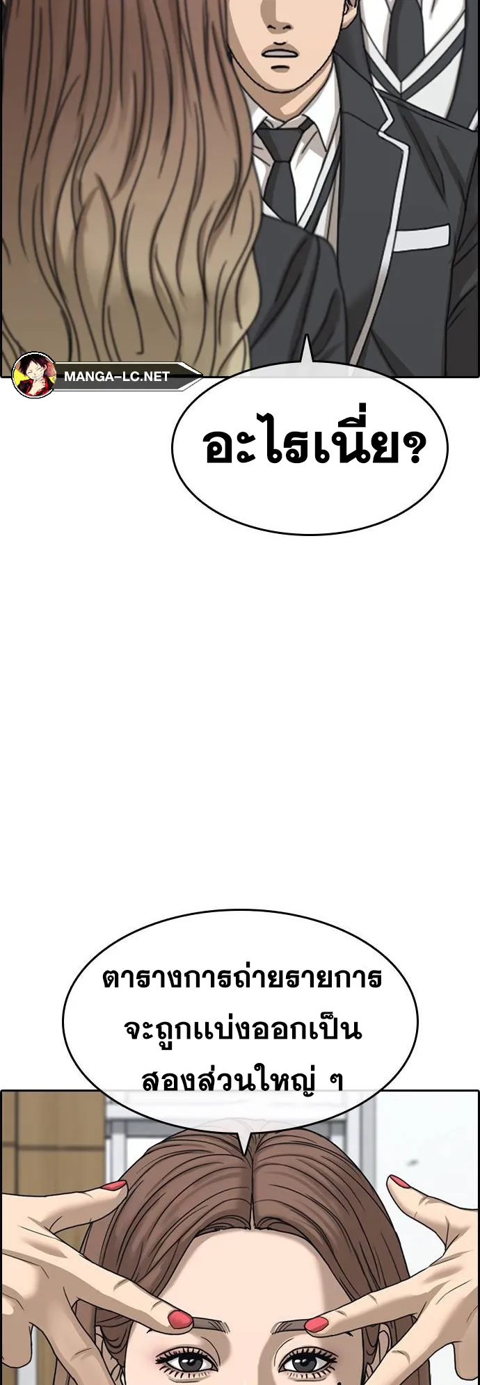 Loser Life 2 ตอนที่ 15 หน้า 7
