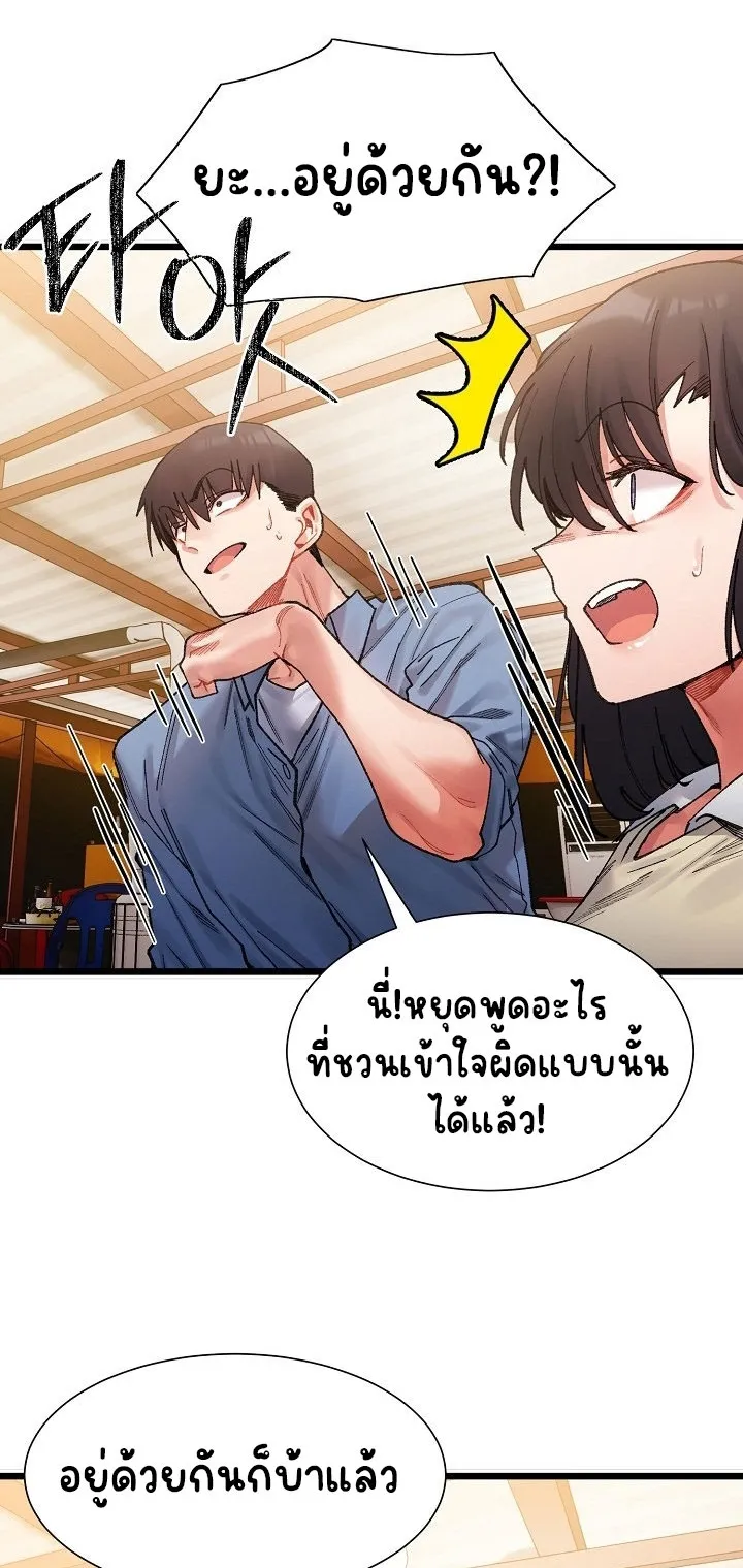A Delicate Relationship ตอนที่ 2 หน้า 74