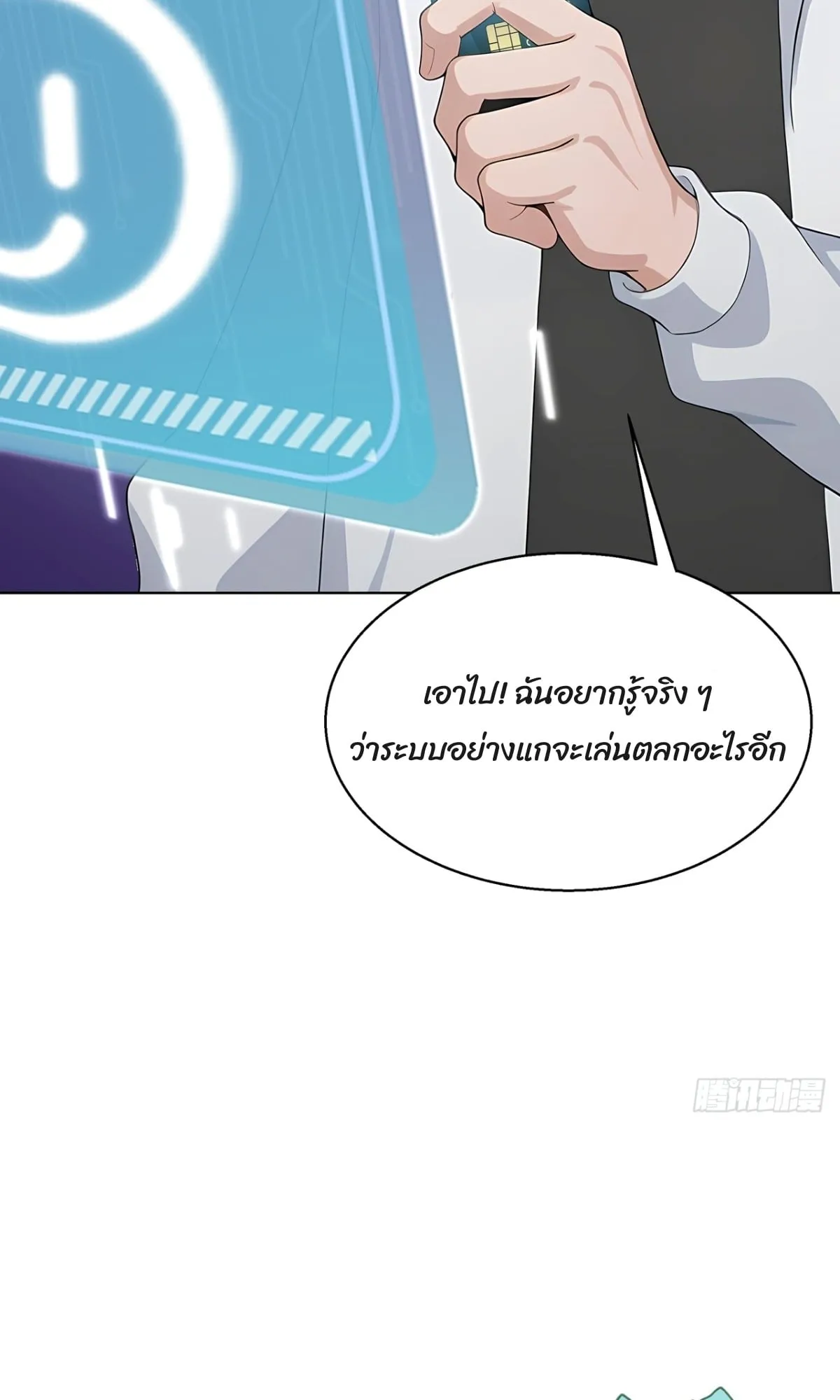 Primordial Ten Fiends: Others Tame Beasts, I Tame Beast Girls ตอนที่ 2 หน้า 19