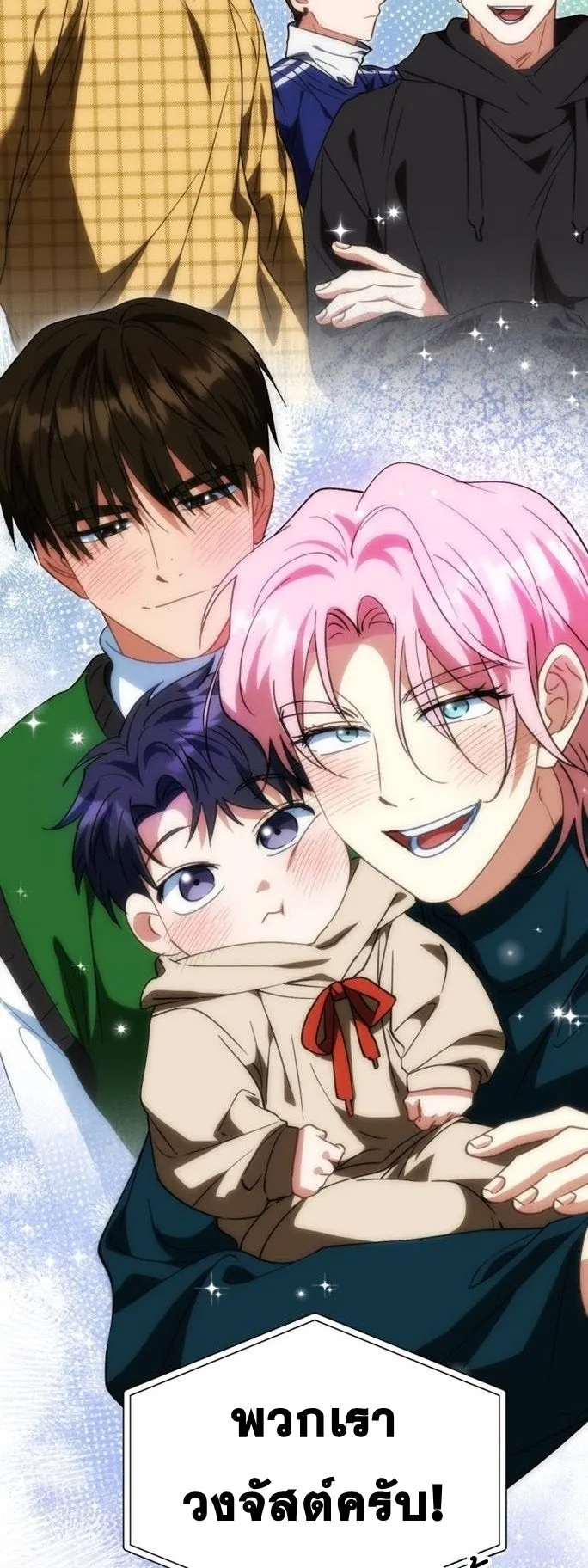 I Will Raise This Family to Greatness ตอนที่ 16 หน้า 4