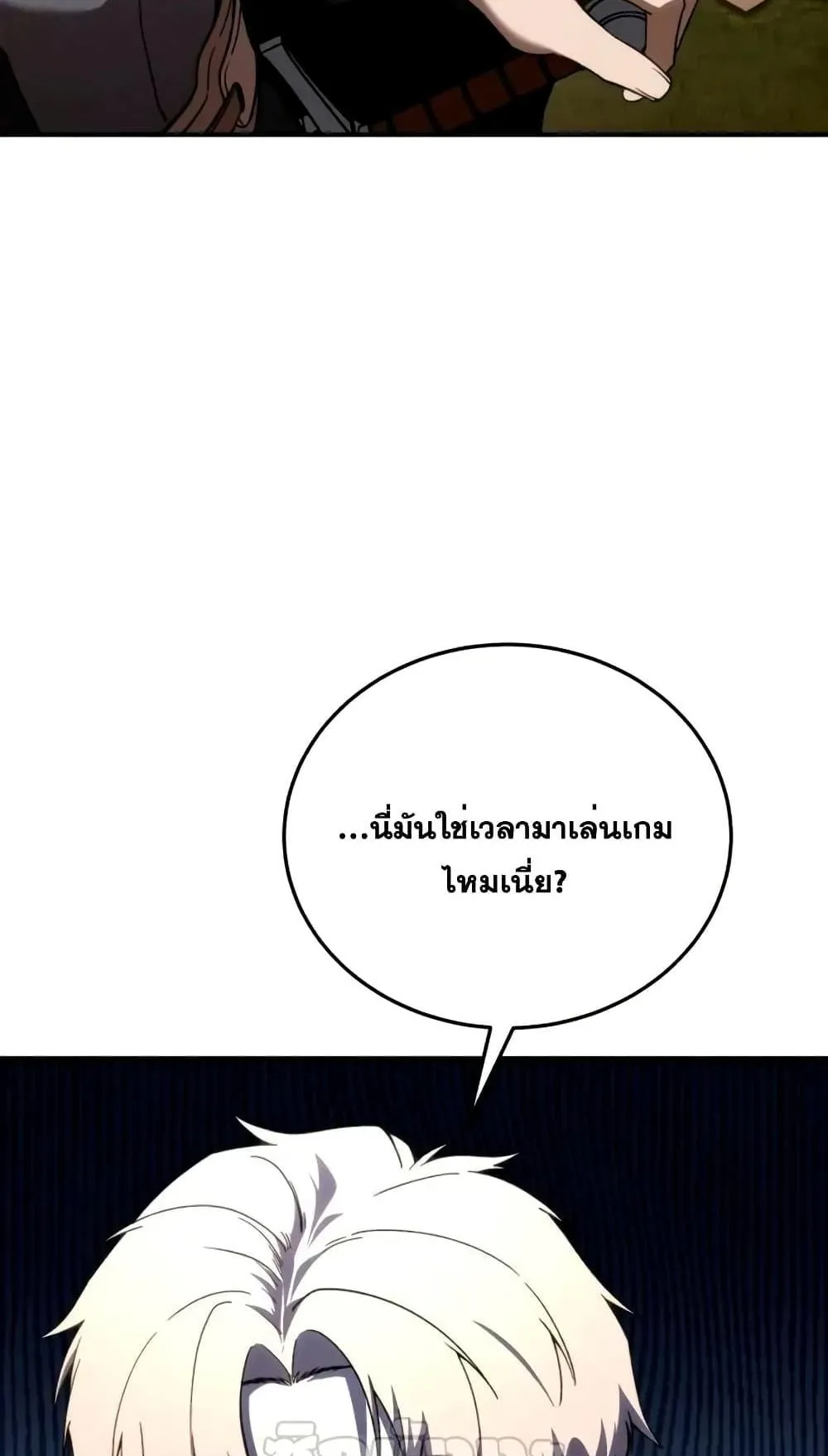 Star-Embracing Swordmaster ตอนที่ 30 หน้า 27