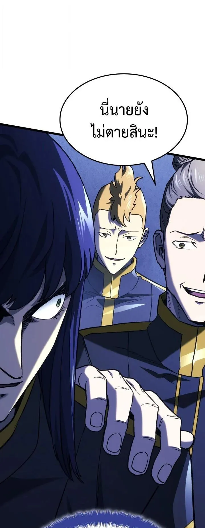 Revenge of the Iron-Blooded Sword Hound ตอนที่ 160 หน้า 33