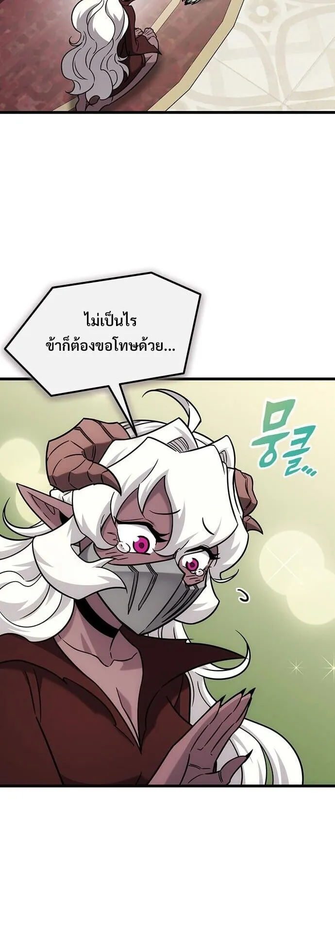 What a Bountiful Harvest, Demon Lord! ตอนที่ 60 หน้า 44