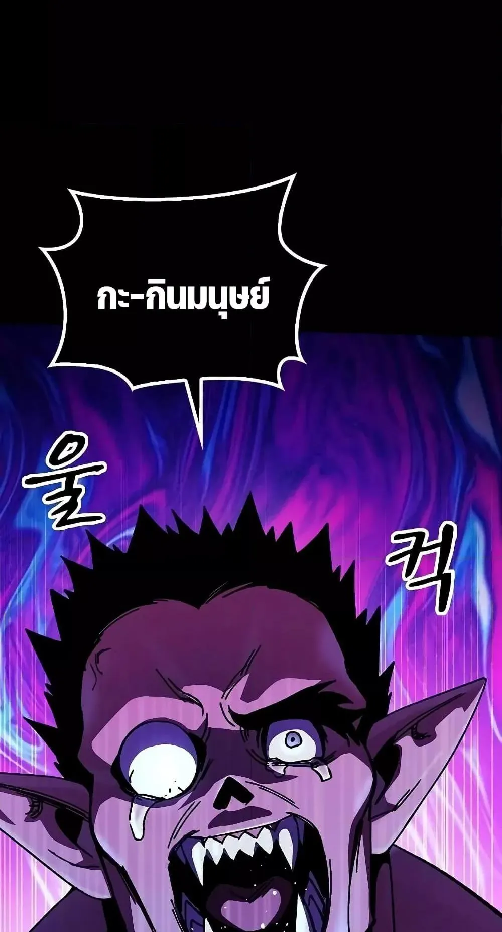 Genius Corpse-Collecting Warrior ตอนที่ 4 หน้า 54