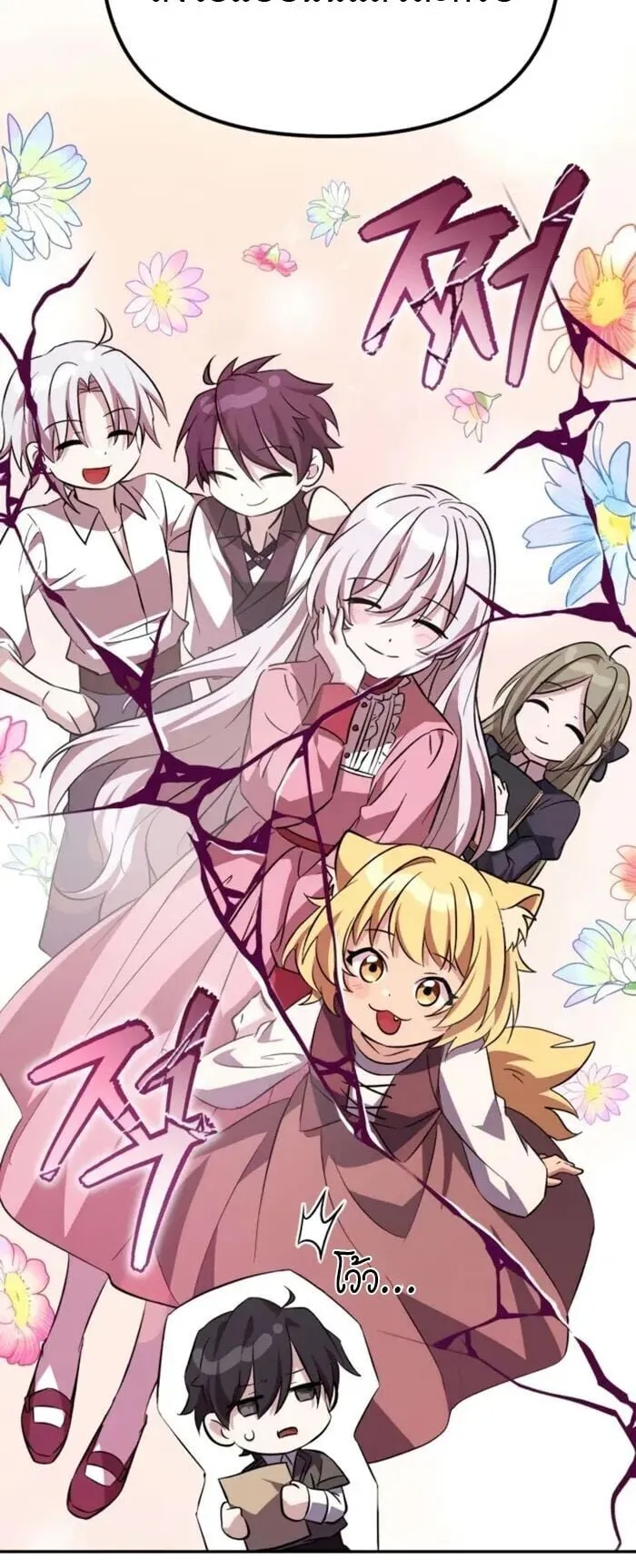 Raising Villains the Right Way ตอนที่ 8 หน้า 90