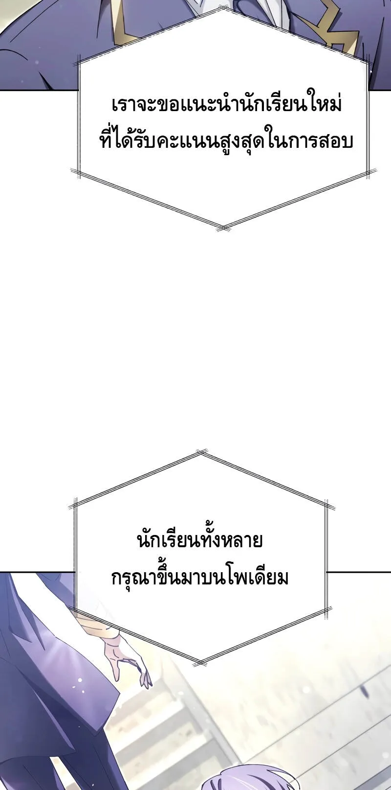 Magic Academy’s Genius Blinker ตอนที่ 6 หน้า 60