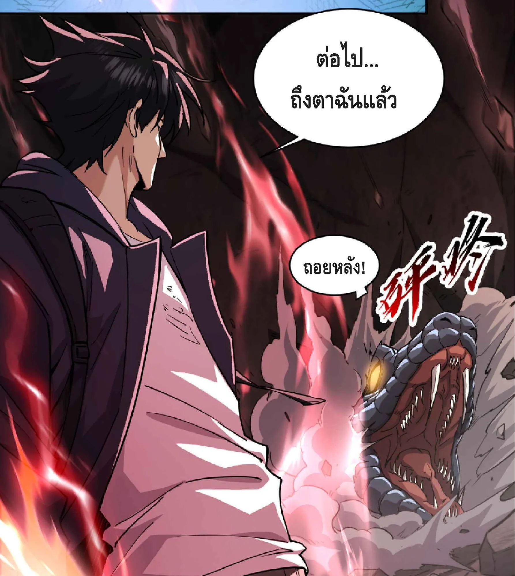 High Martial Arts: Sweeping Through Three Thousand ตอนที่ 7 หน้า 38