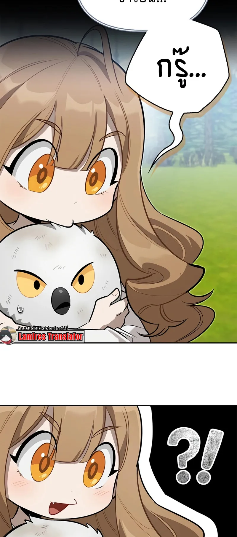 S-Class Hunter Heals with Monsters ตอนที่ 6 หน้า 20