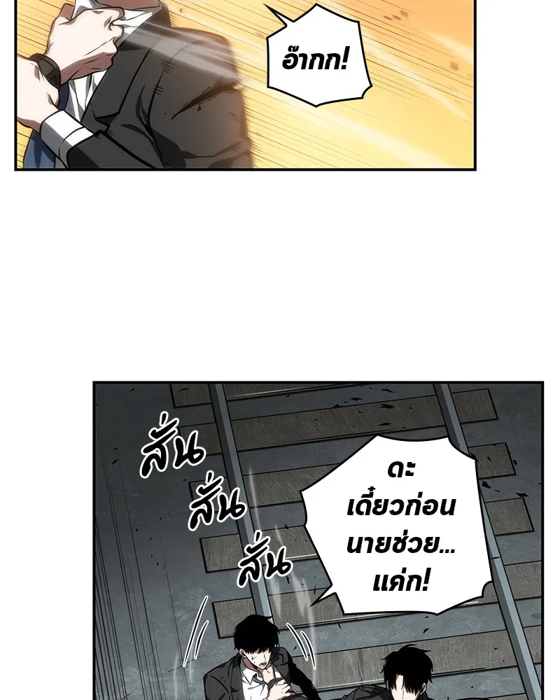 Omniscient Reader ตอนที่ 12 หน้า 52