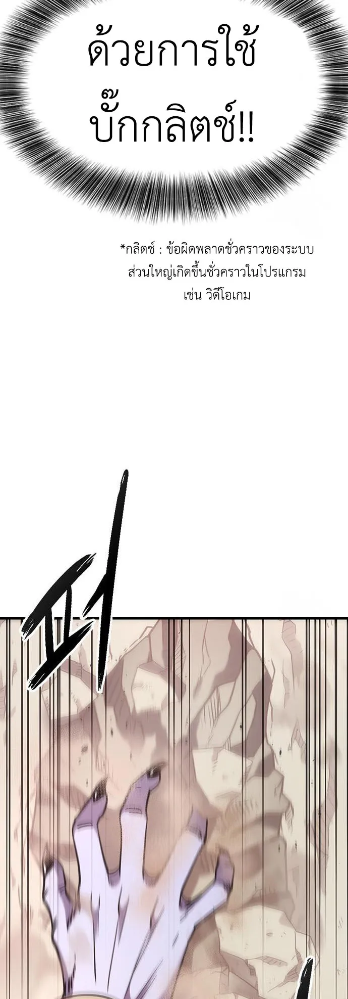 What a Bountiful Harvest, Demon Lord! ตอนที่ 3 หน้า 54