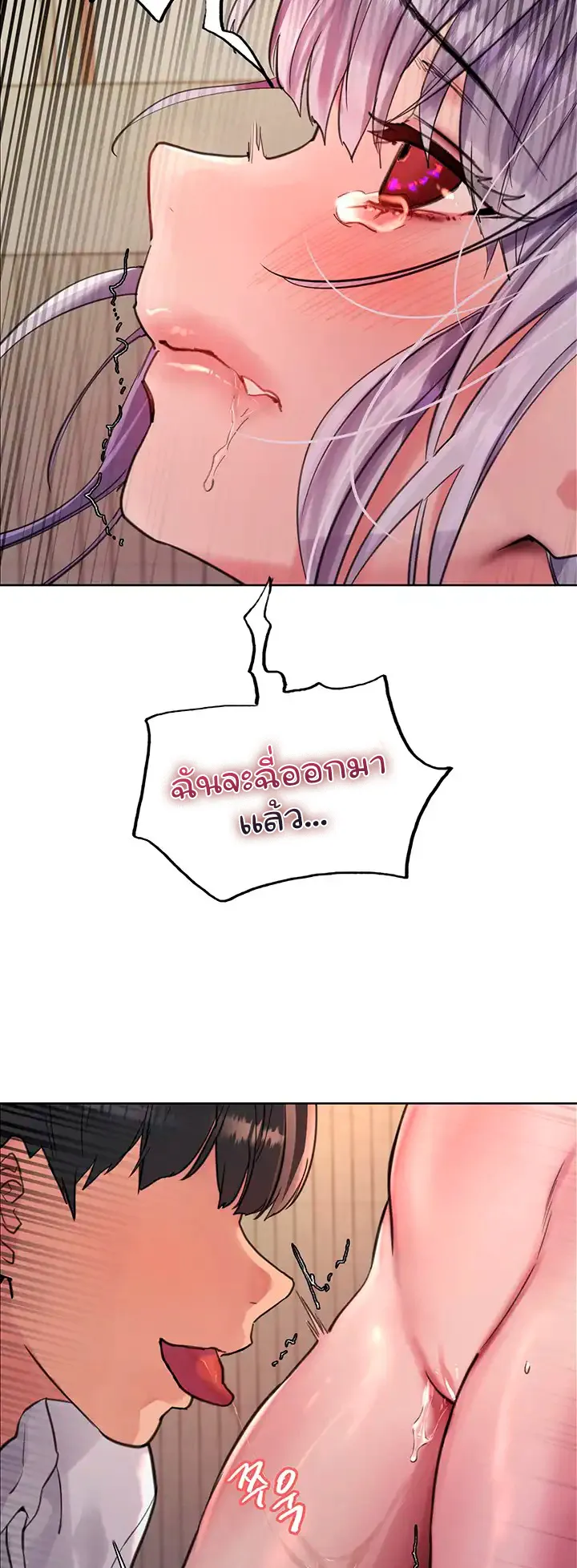 Sex-Stop Watch ตอนที่ 51 หน้า 5