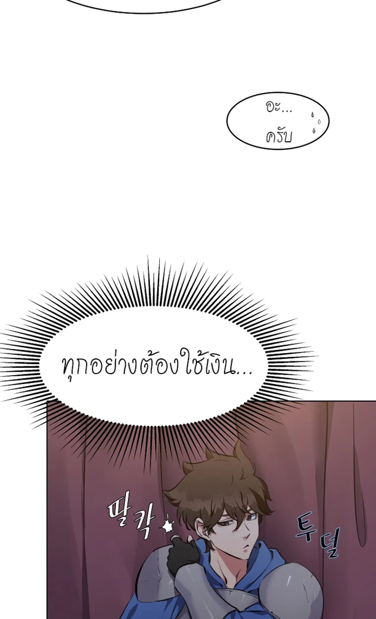 Level 1 Player ตอนที่ 3 หน้า 82