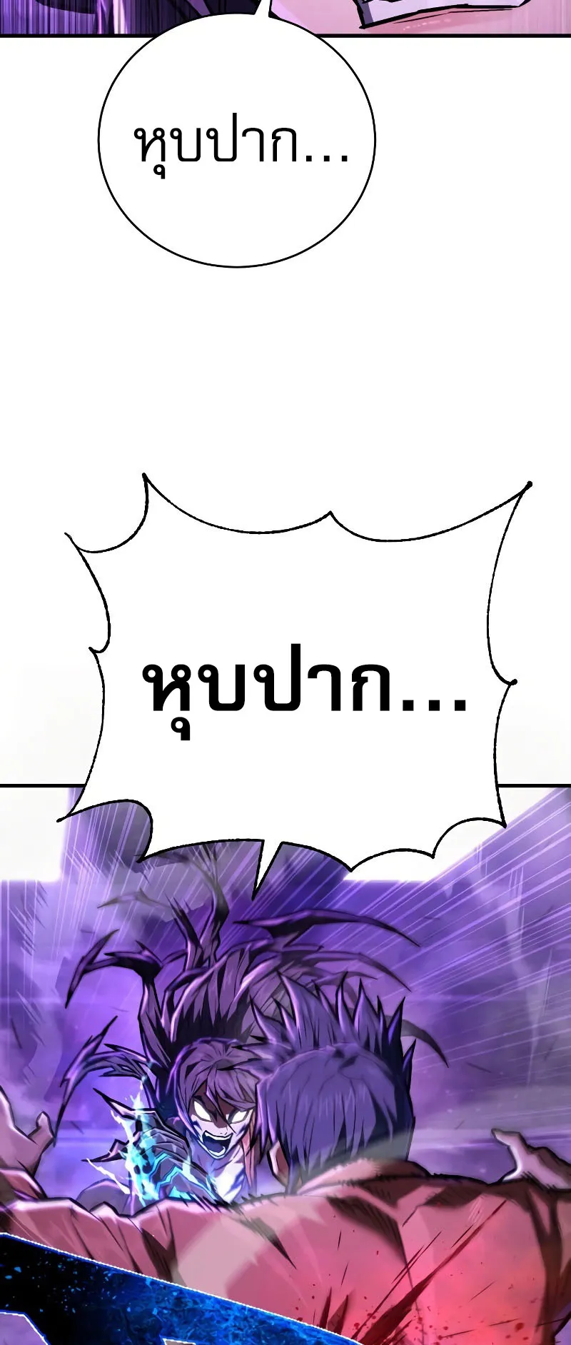 The Executioner ตอนที่ 5 หน้า 106