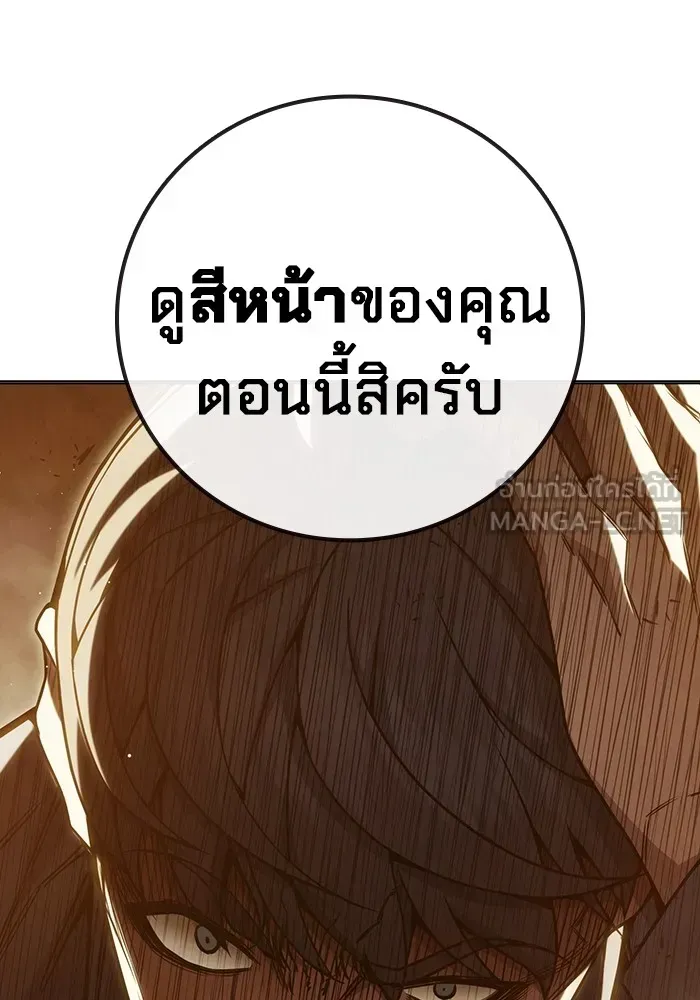Juvenile Prison ตอนที่ 39 หน้า 207