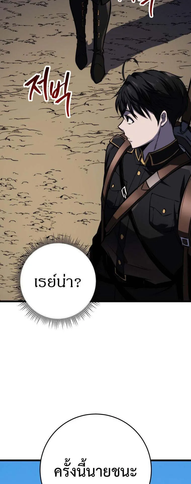 A Dragonslayer’s Peerless Regression ตอนที่ 25 หน้า 55