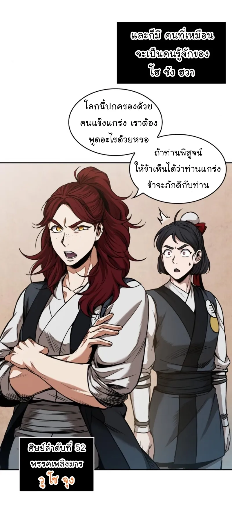 Nano Machine Chapter 62 หน้า 31
