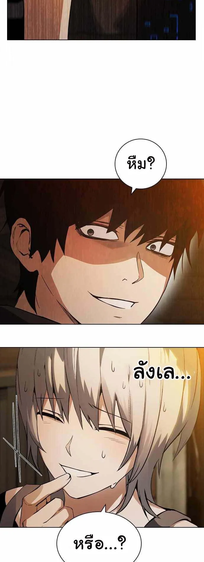 Bad Ending Maker ตอนที่ 3 หน้า 31