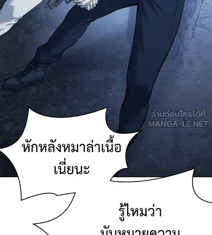 Red Shirt ตอนที่ 22 หน้า 64